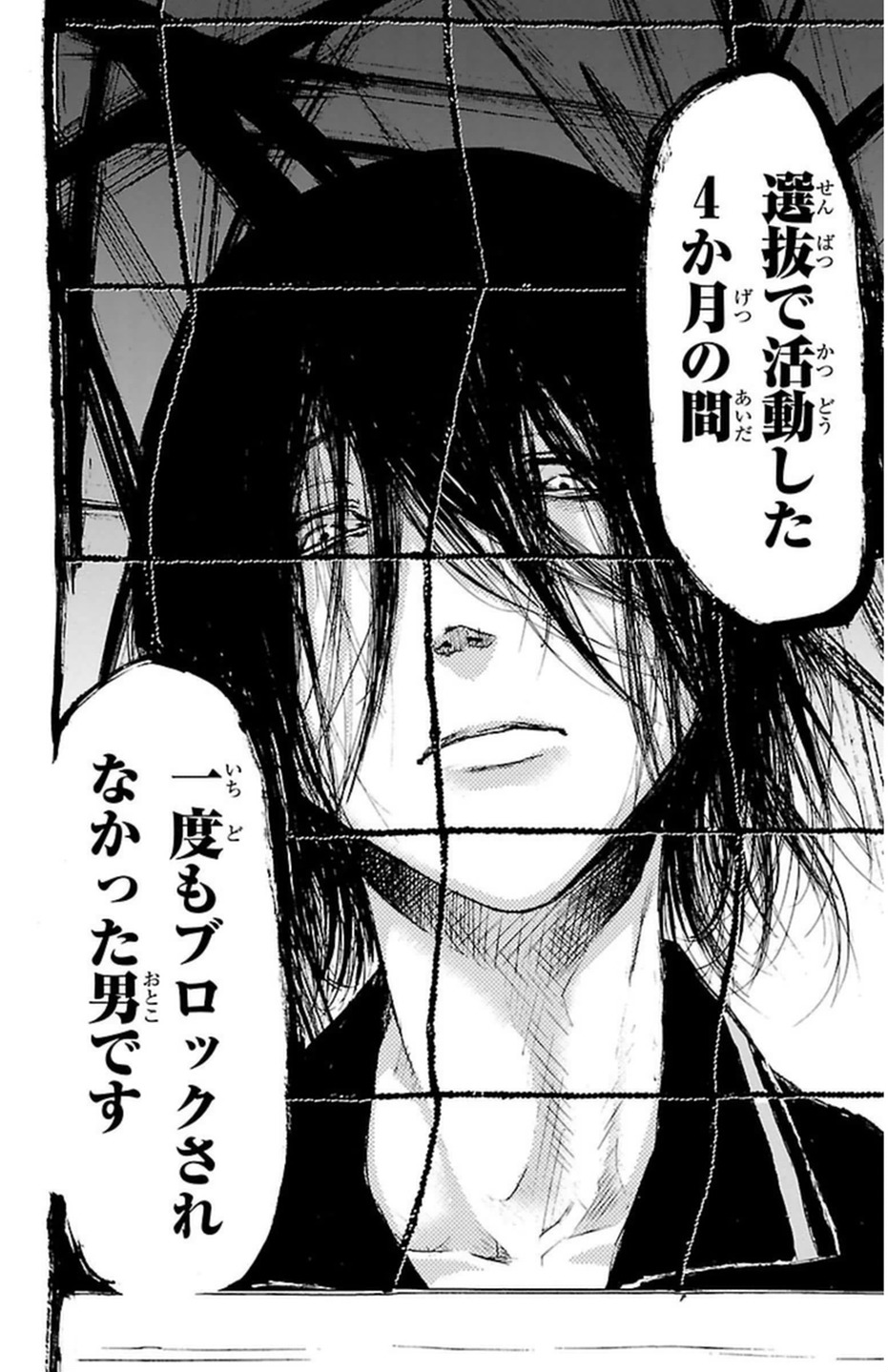 Harigane Service Chapter 45 20ページ