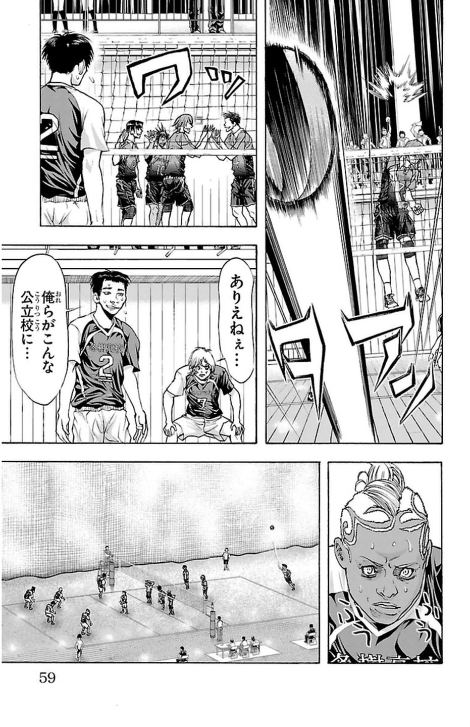 Harigane Service Chapter 45 3ページ