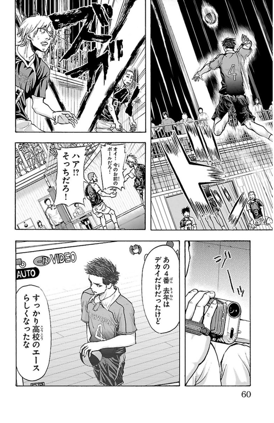 Harigane Service Chapter 45 4ページ