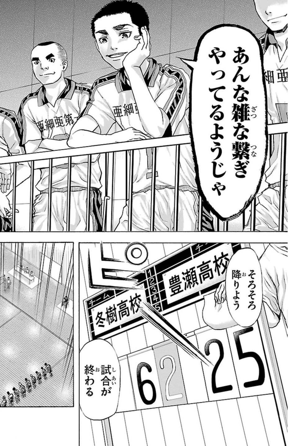 Harigane Service Chapter 45 6ページ