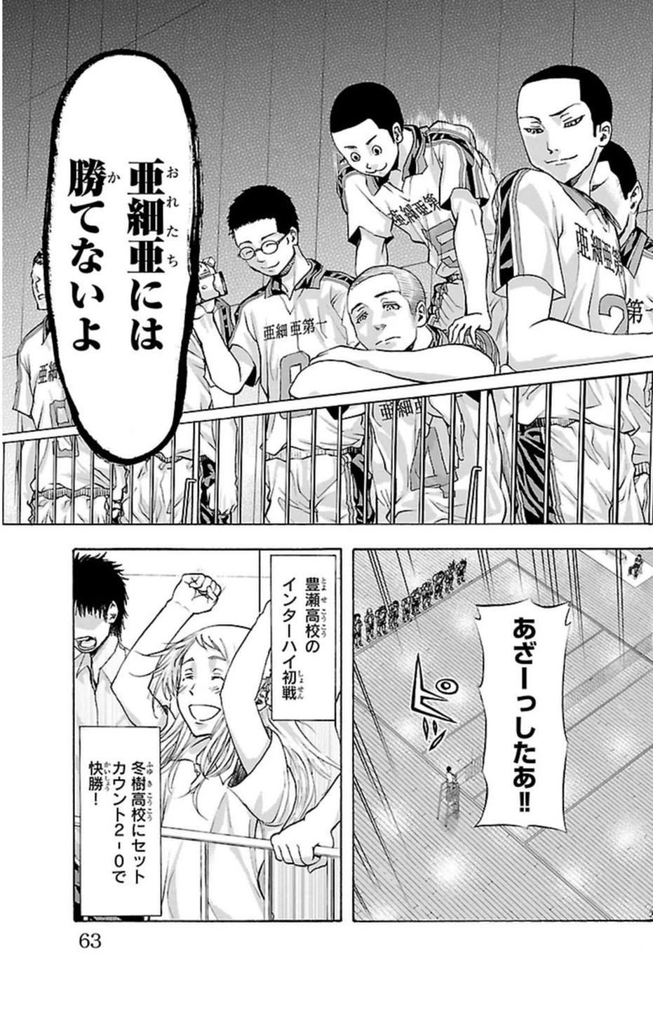 Harigane Service Chapter 45 7ページ