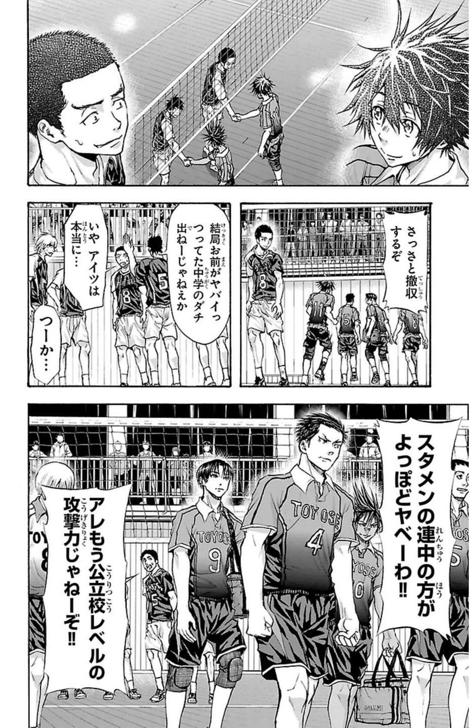 Harigane Service Chapter 45 8ページ