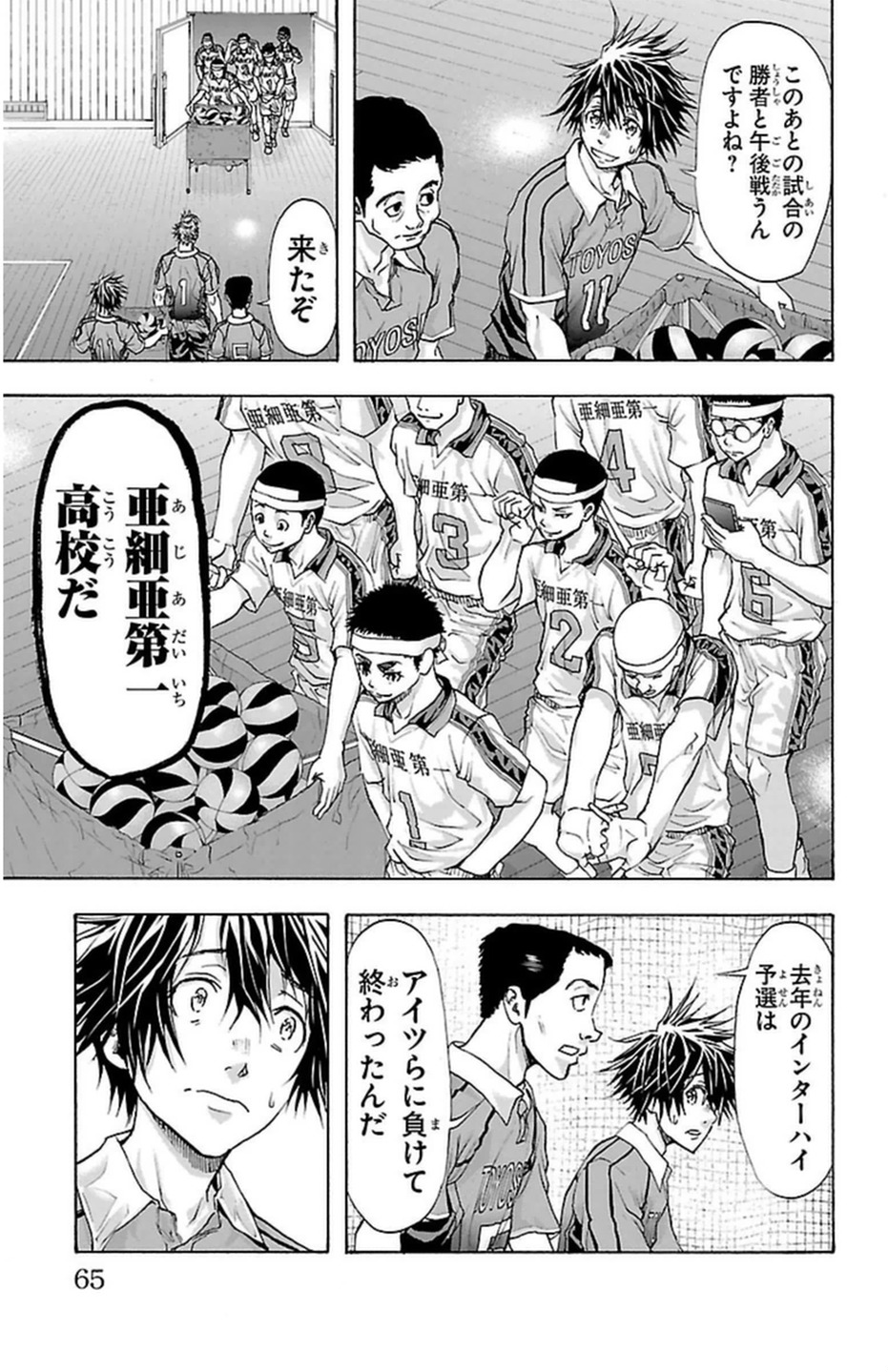 Harigane Service Chapter 45 9ページ