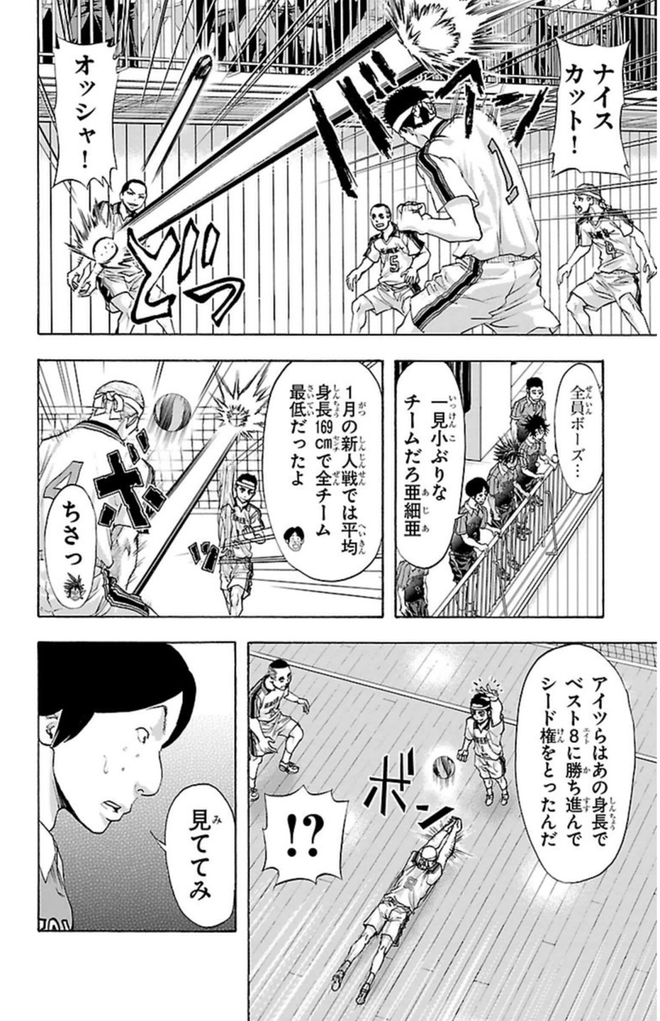 Harigane Service Chapter 45 10ページ