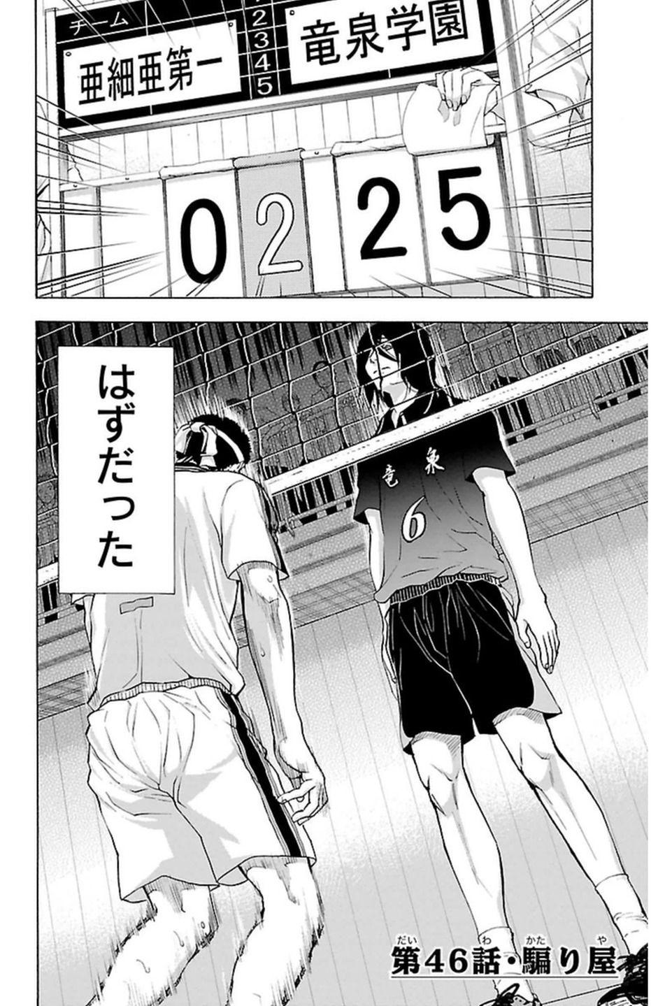 Harigane Service Chapter 46 2ページ