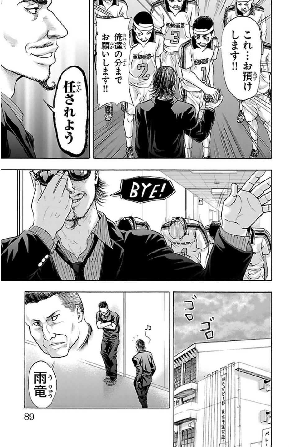 Harigane Service Chapter 46 11ページ