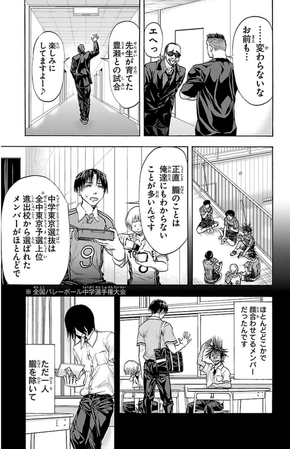 Harigane Service Chapter 46 13ページ