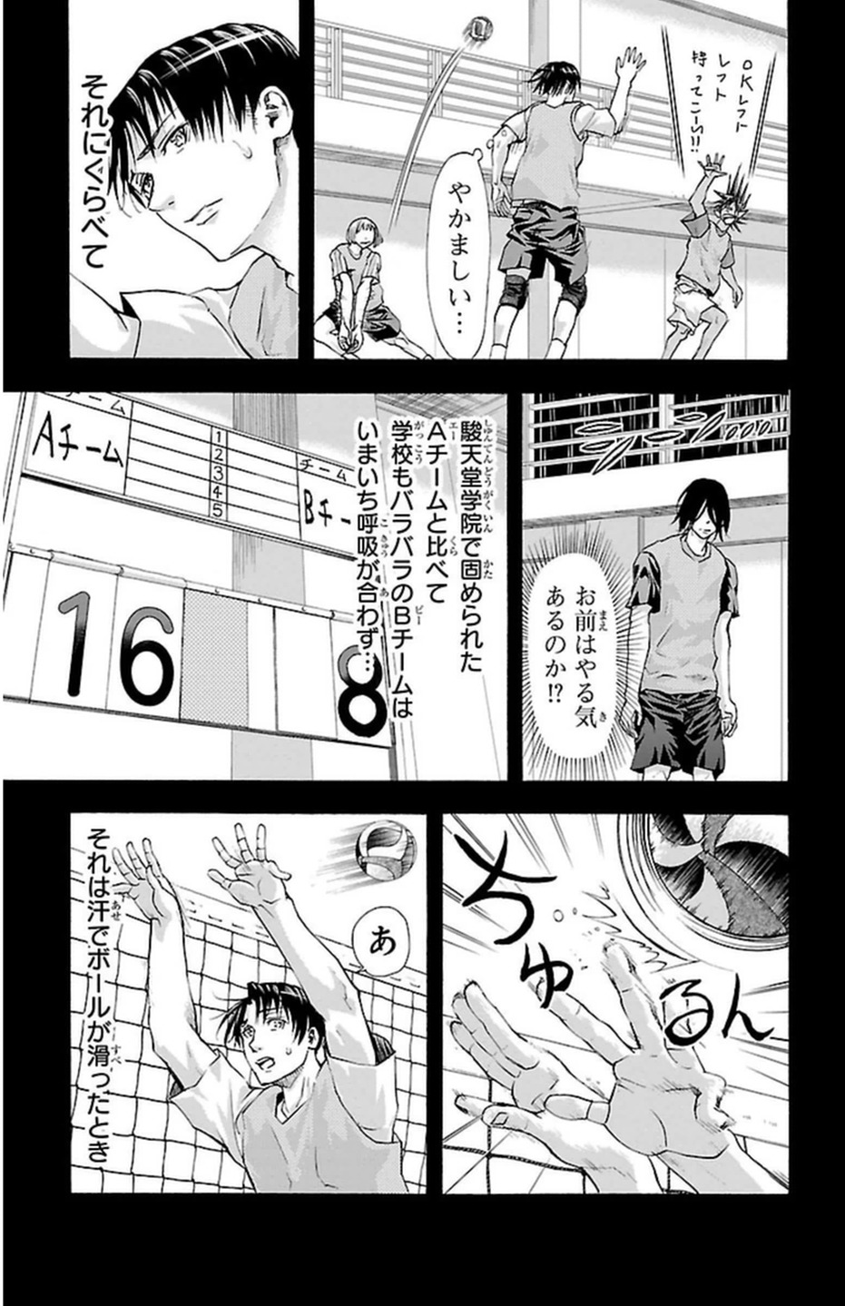 Harigane Service Chapter 46 15ページ