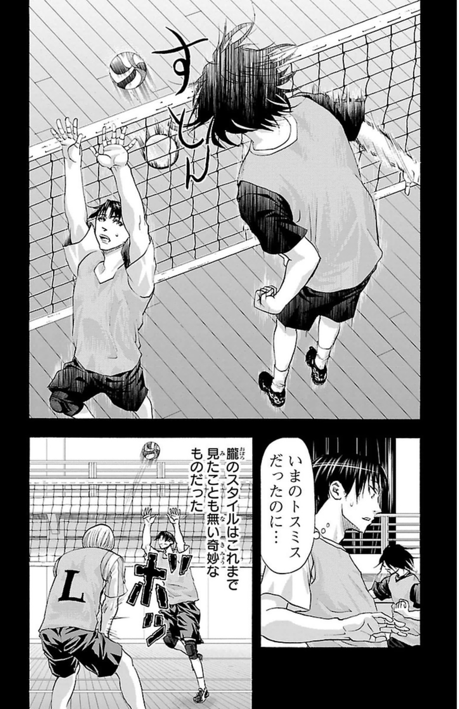 Harigane Service Chapter 46 16ページ