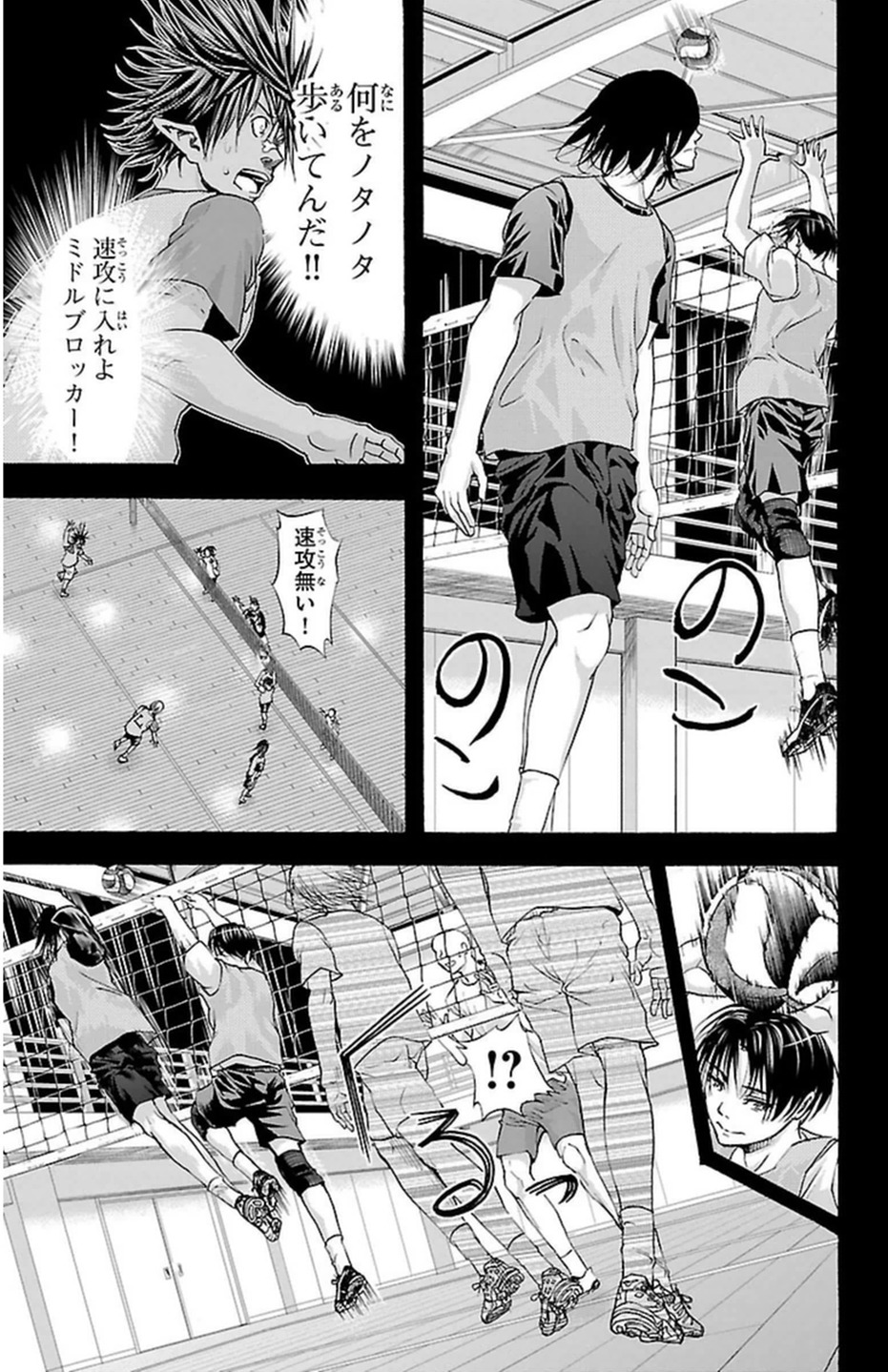 Harigane Service Chapter 46 17ページ