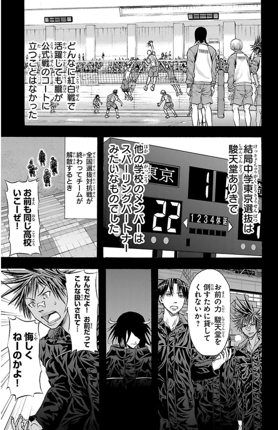 Harigane Service Chapter 46 19ページ