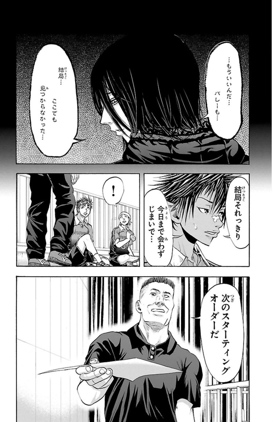 Harigane Service Chapter 46 20ページ