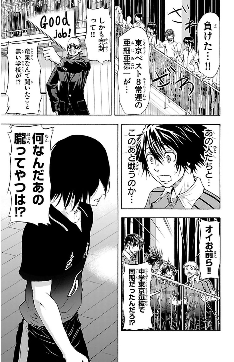 Harigane Service Chapter 46 3ページ