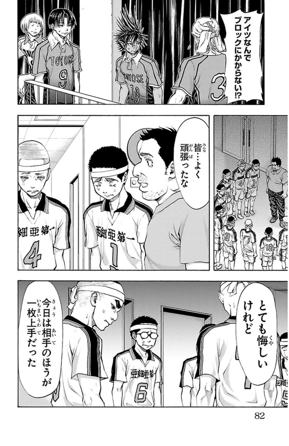 Harigane Service Chapter 46 4ページ