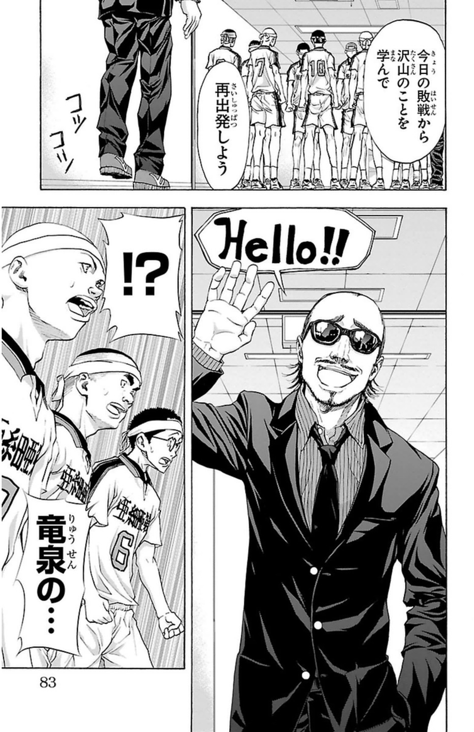 Harigane Service Chapter 46 5ページ