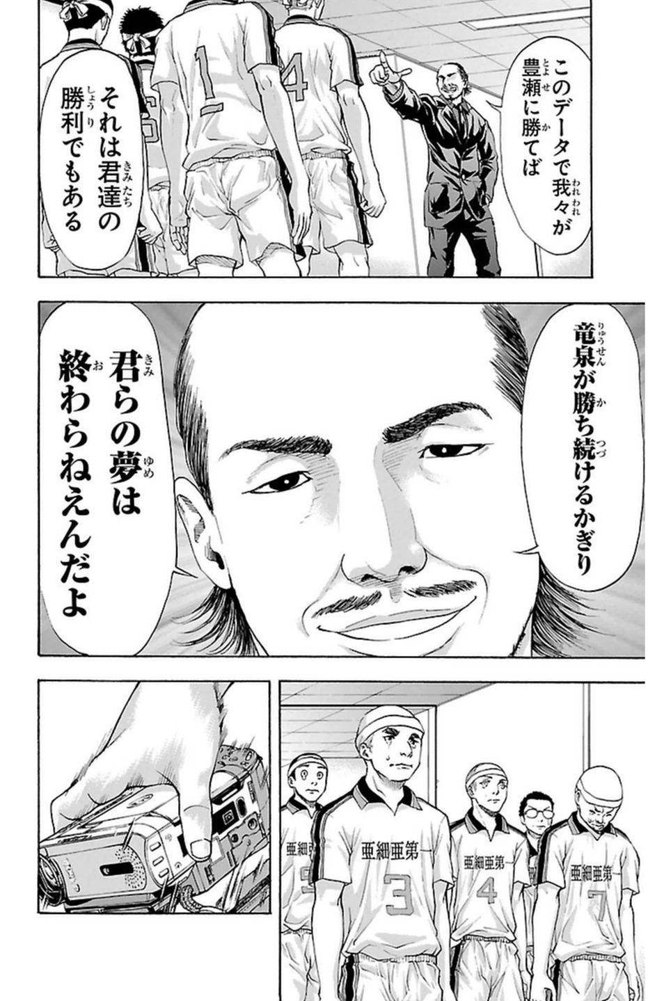 Harigane Service Chapter 46 10ページ