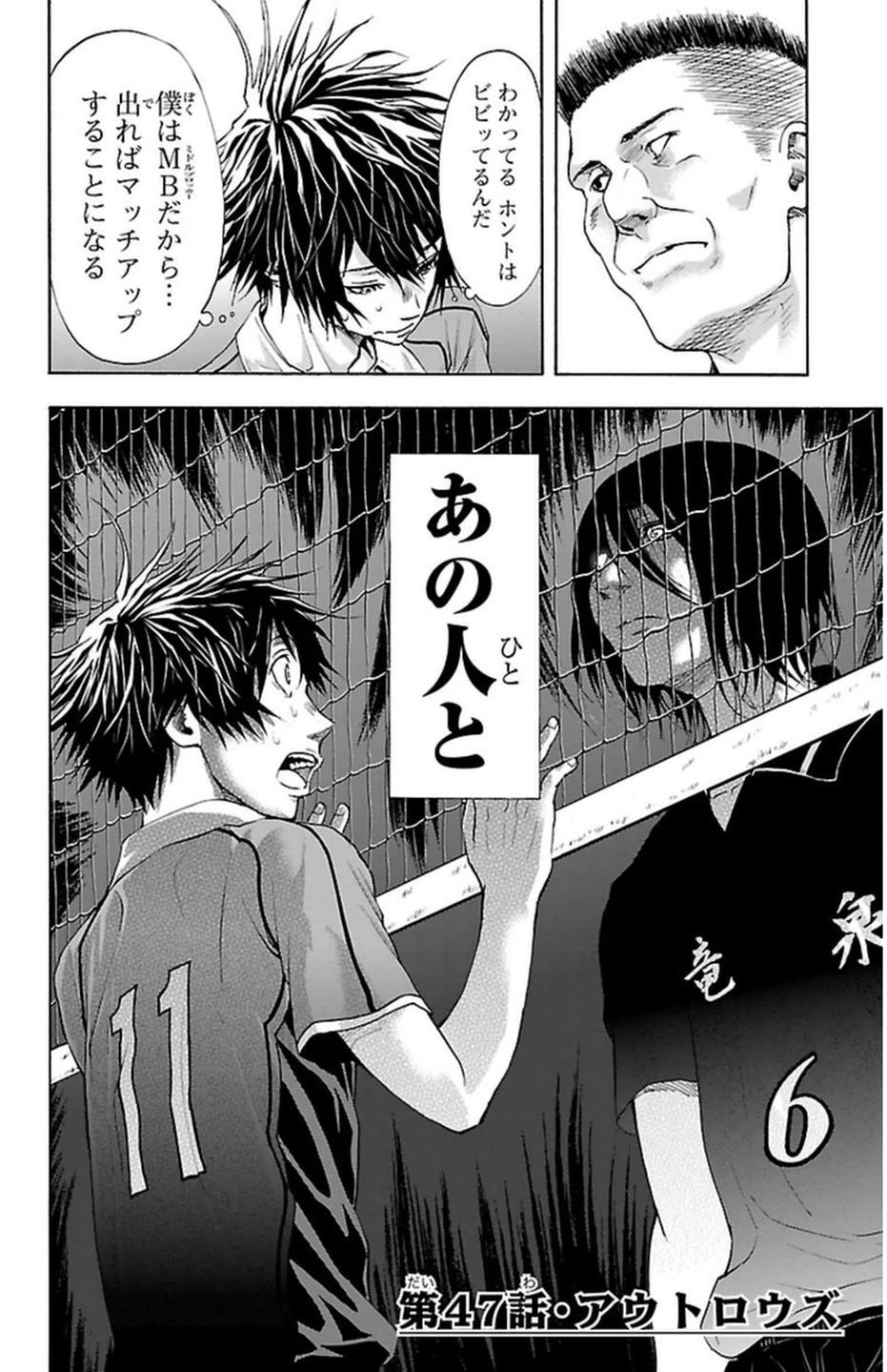 Harigane Service Chapter 47 2ページ