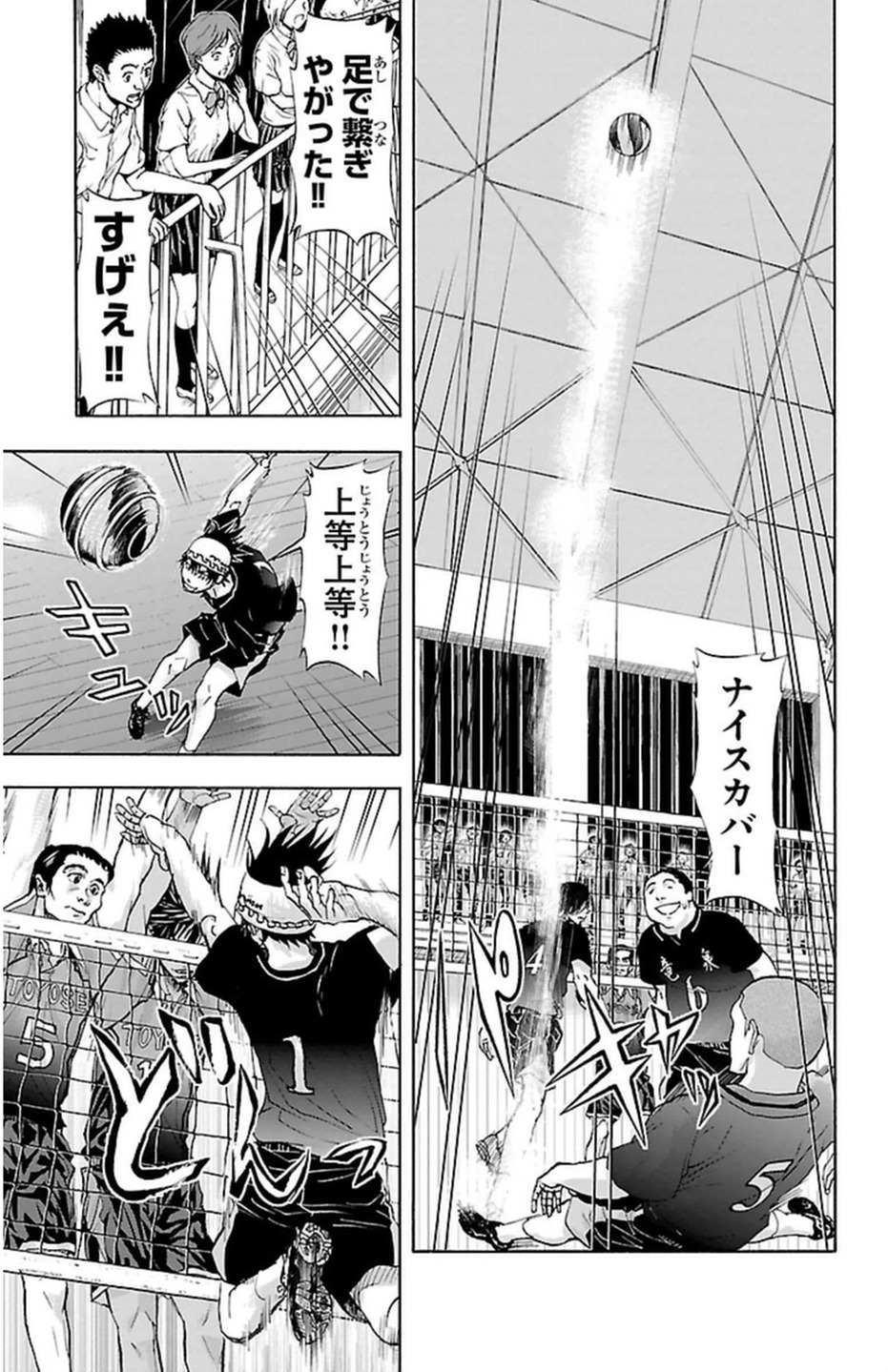 Harigane Service Chapter 47 11ページ