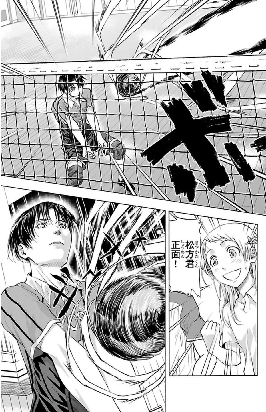 Harigane Service Chapter 47 13ページ