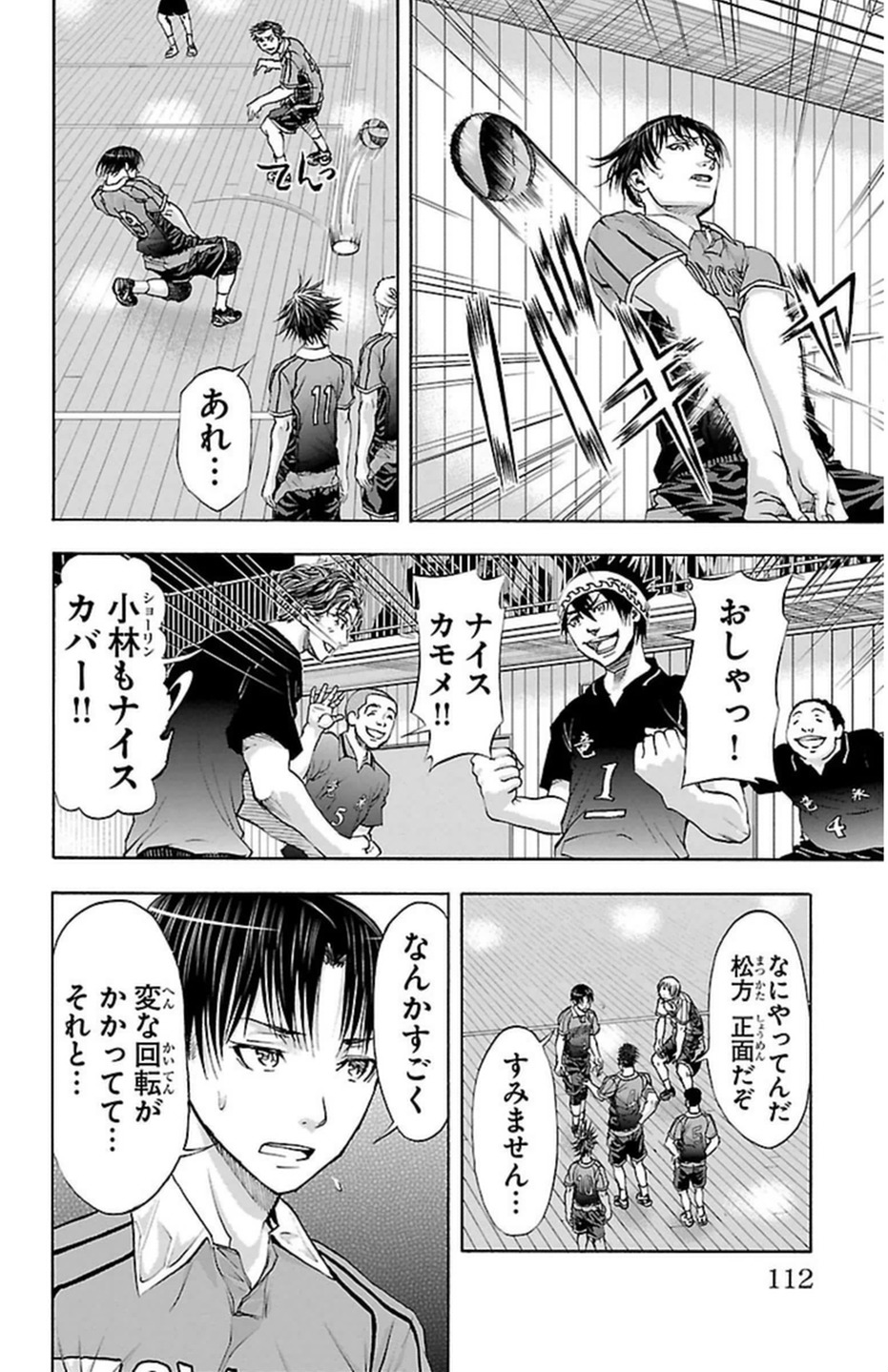 Harigane Service Chapter 47 14ページ