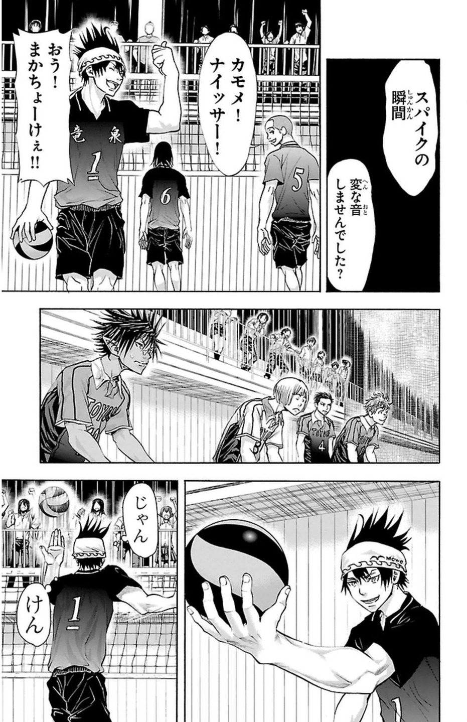 Harigane Service Chapter 47 15ページ