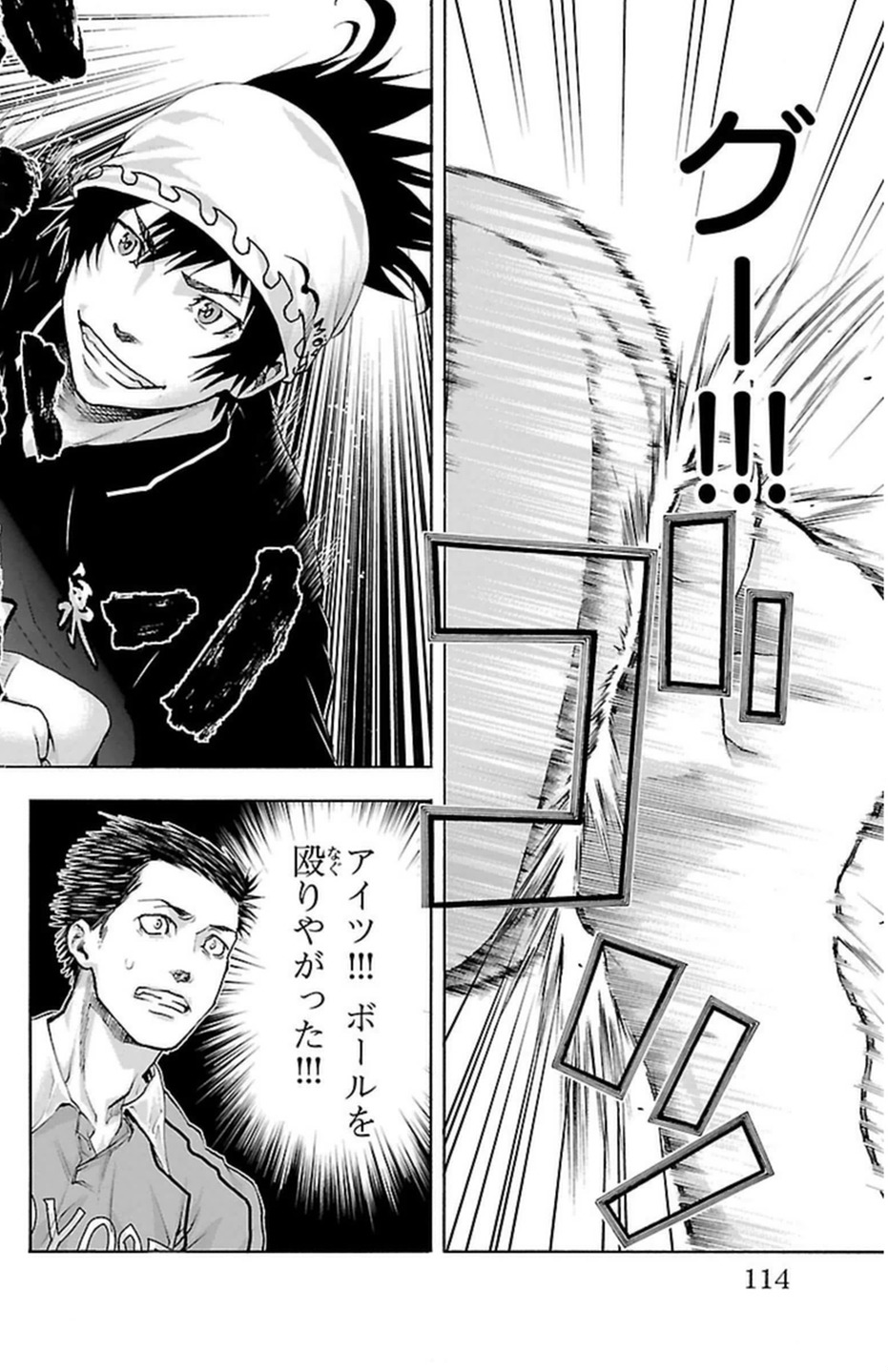 Harigane Service Chapter 47 16ページ