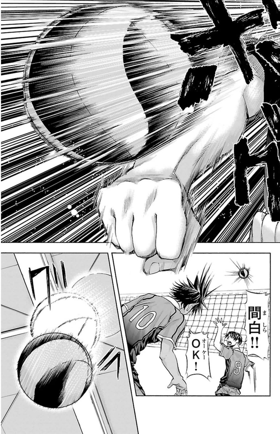 Harigane Service Chapter 47 17ページ