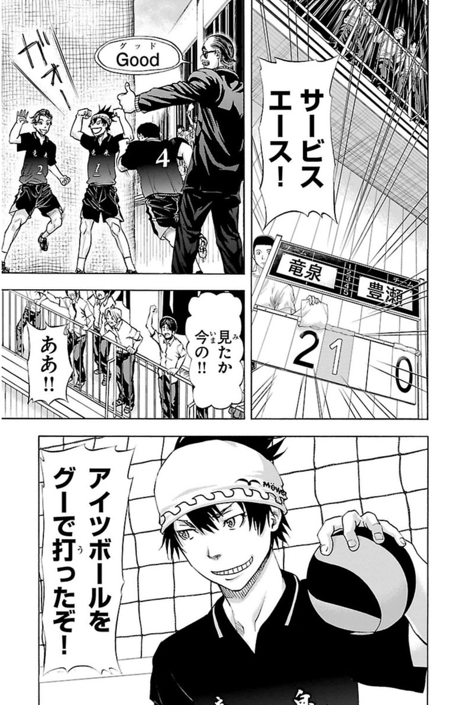 Harigane Service Chapter 47 19ページ