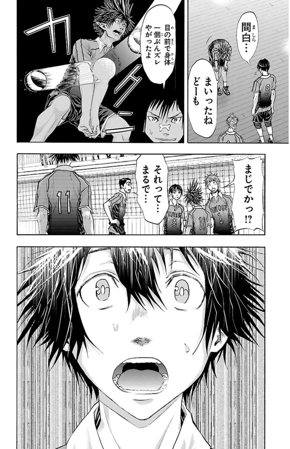 Harigane Service Chapter 47 20ページ