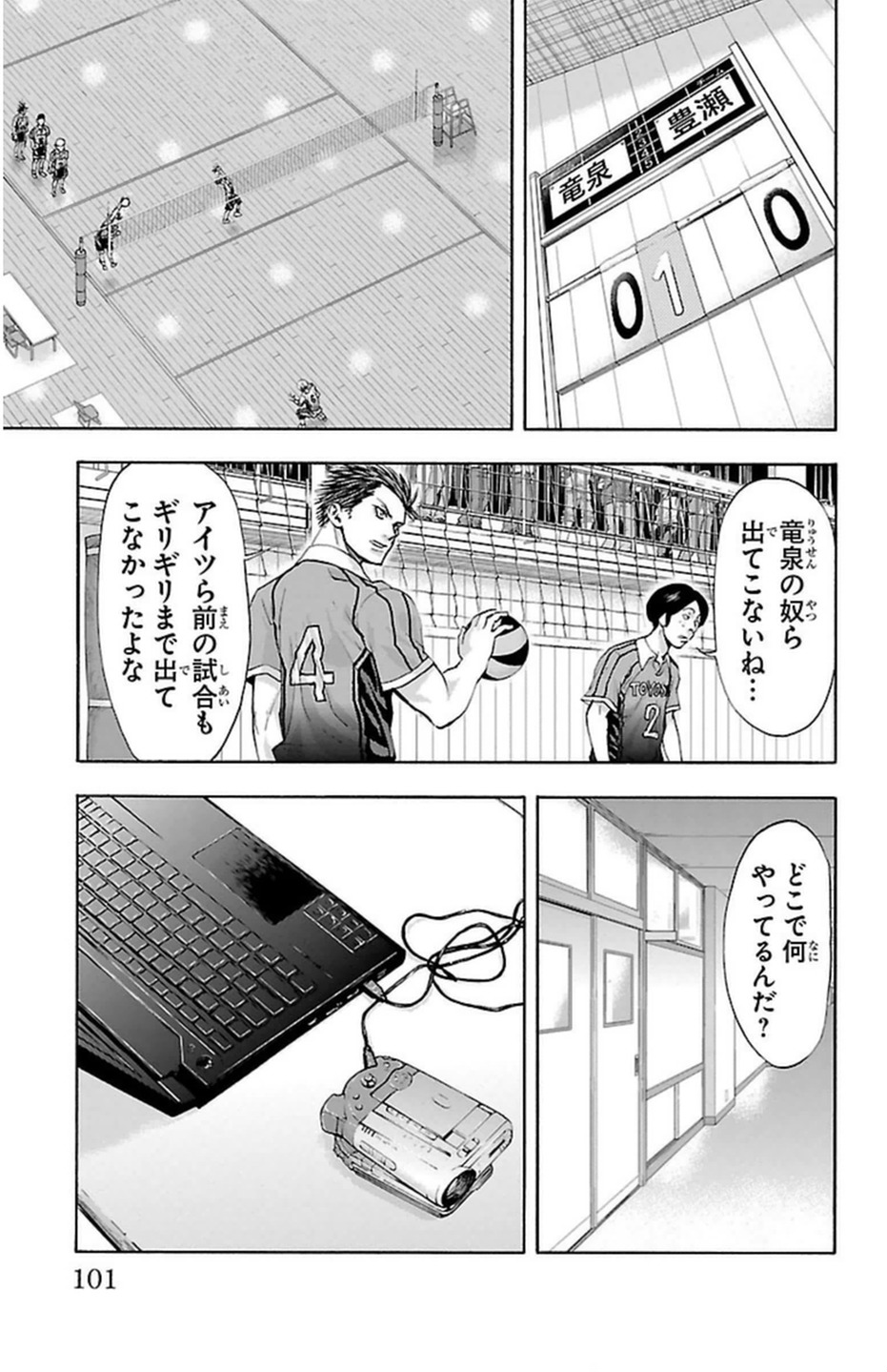 Harigane Service Chapter 47 3ページ