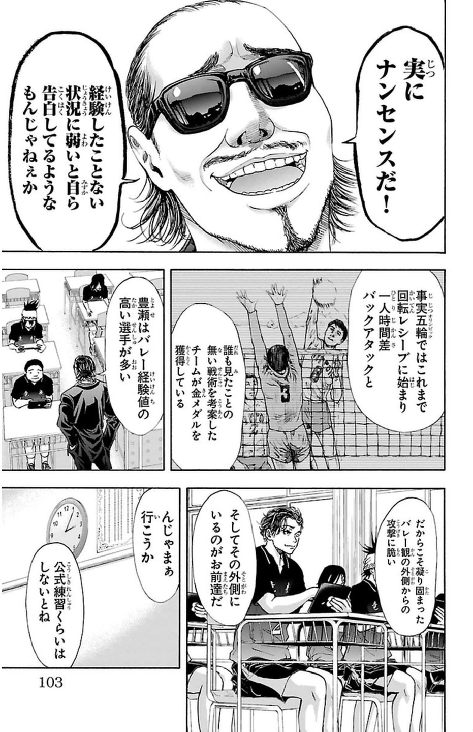 Harigane Service Chapter 47 5ページ