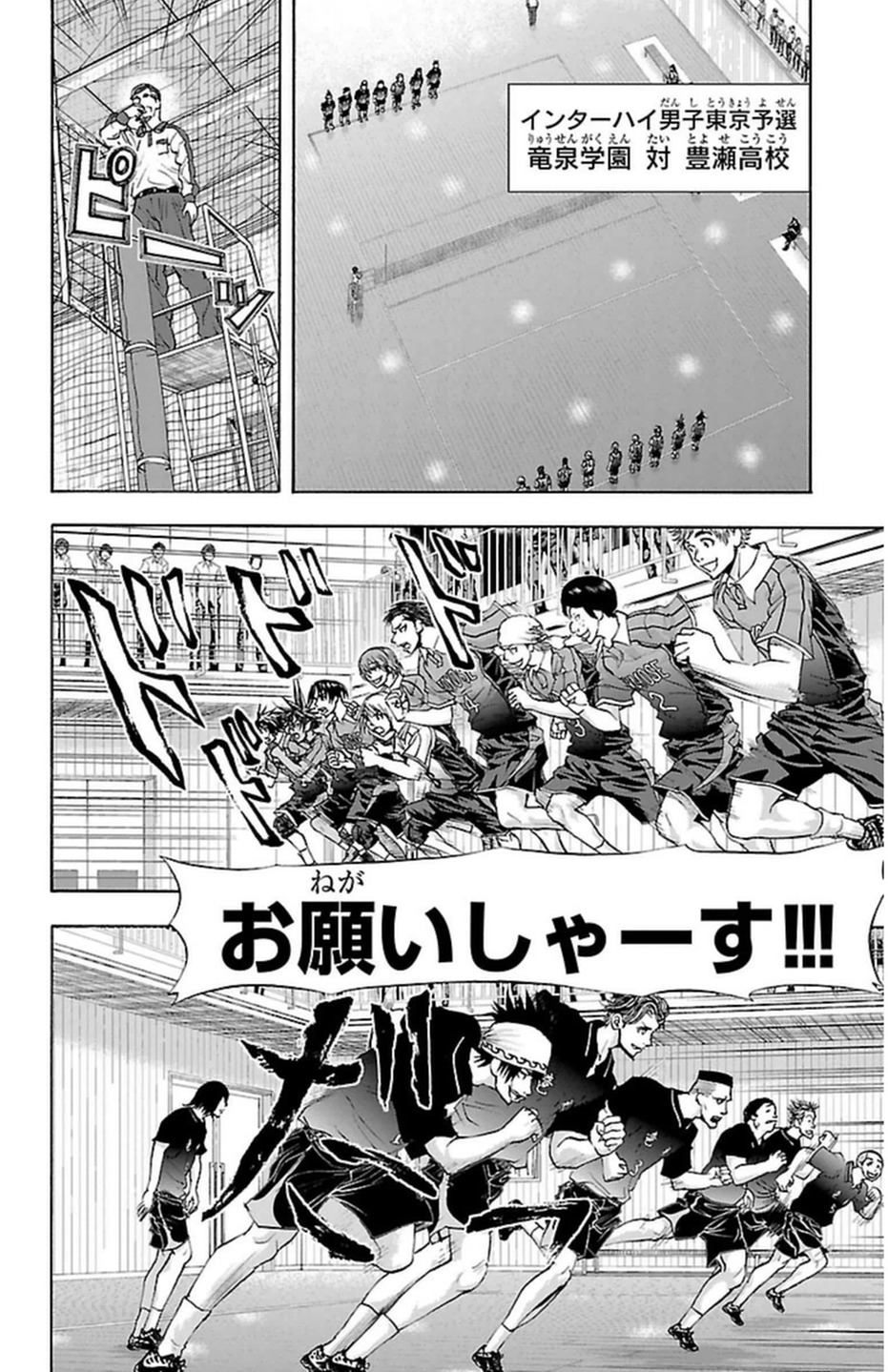 Harigane Service Chapter 47 6ページ