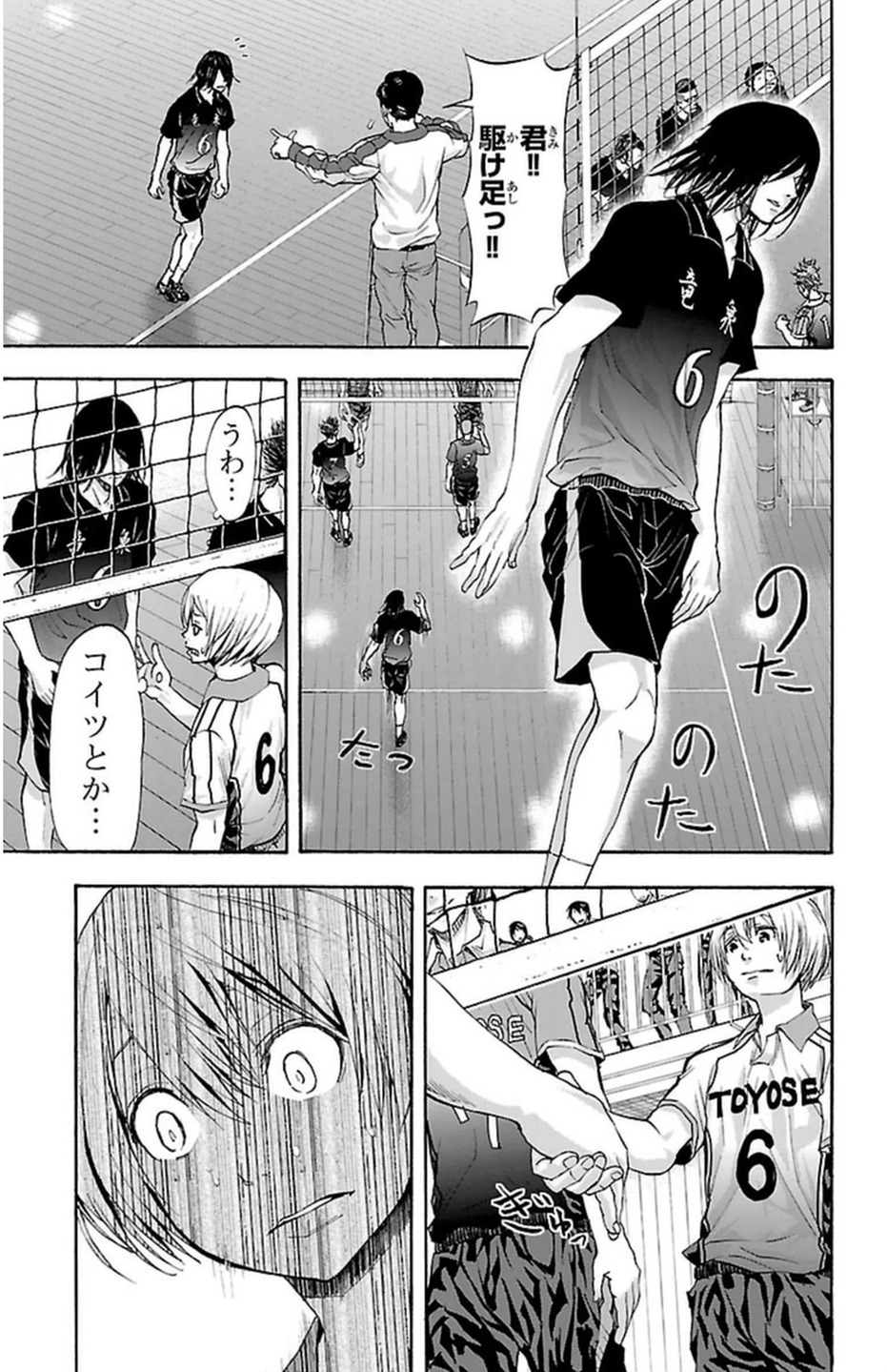 Harigane Service Chapter 47 7ページ