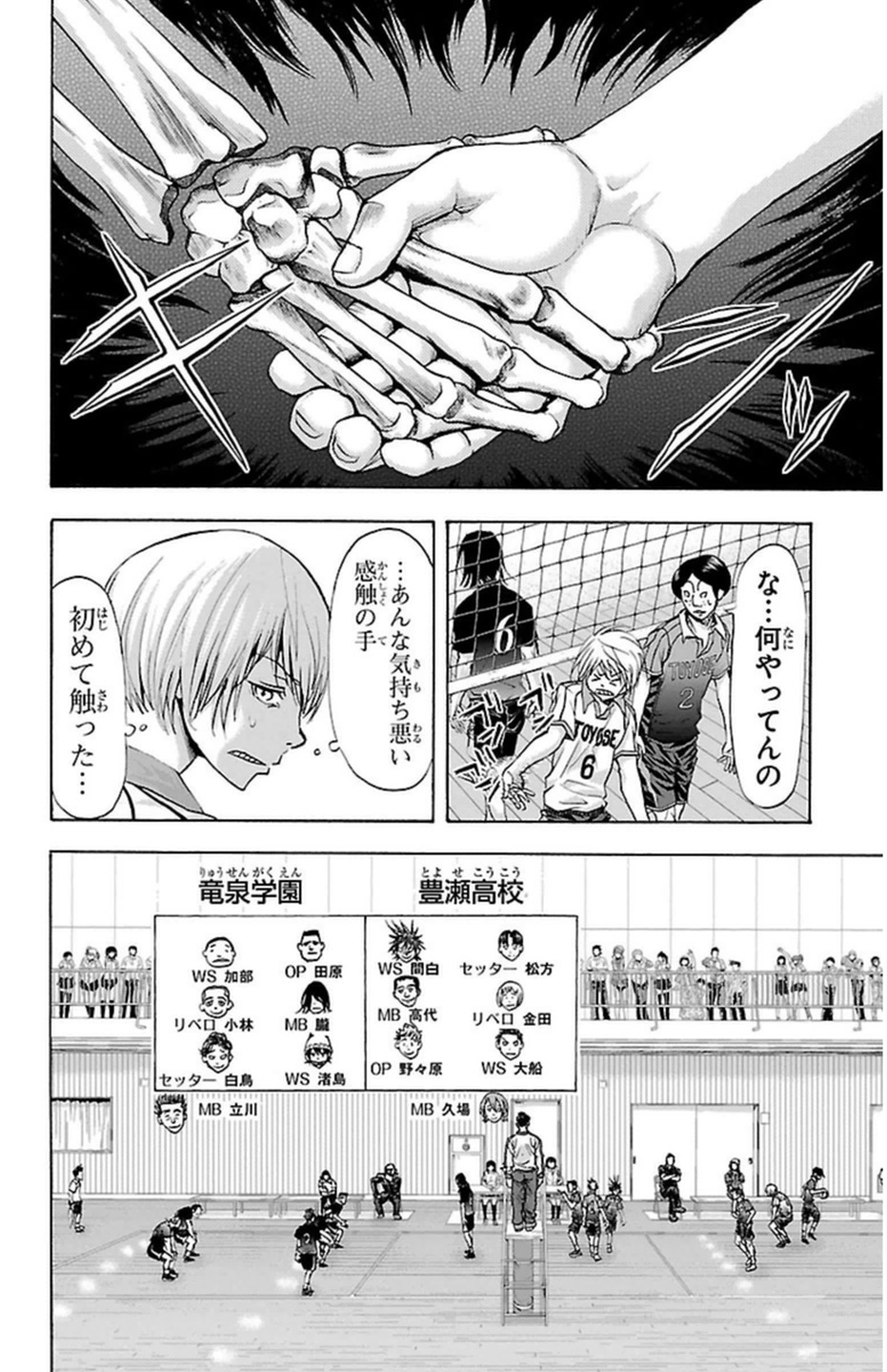Harigane Service Chapter 47 8ページ