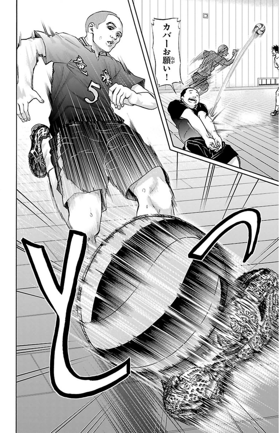 Harigane Service Chapter 47 10ページ