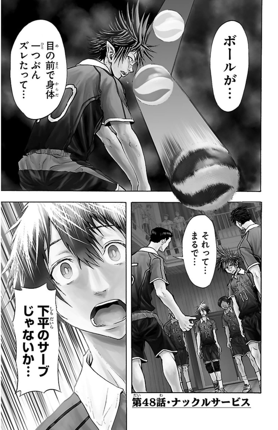 Harigane Service Chapter 48 1ページ