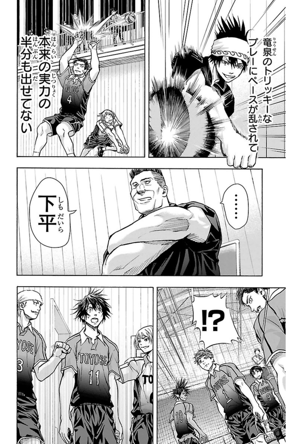 Harigane Service Chapter 48 11ページ