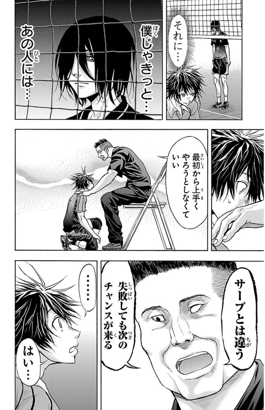 Harigane Service Chapter 48 13ページ