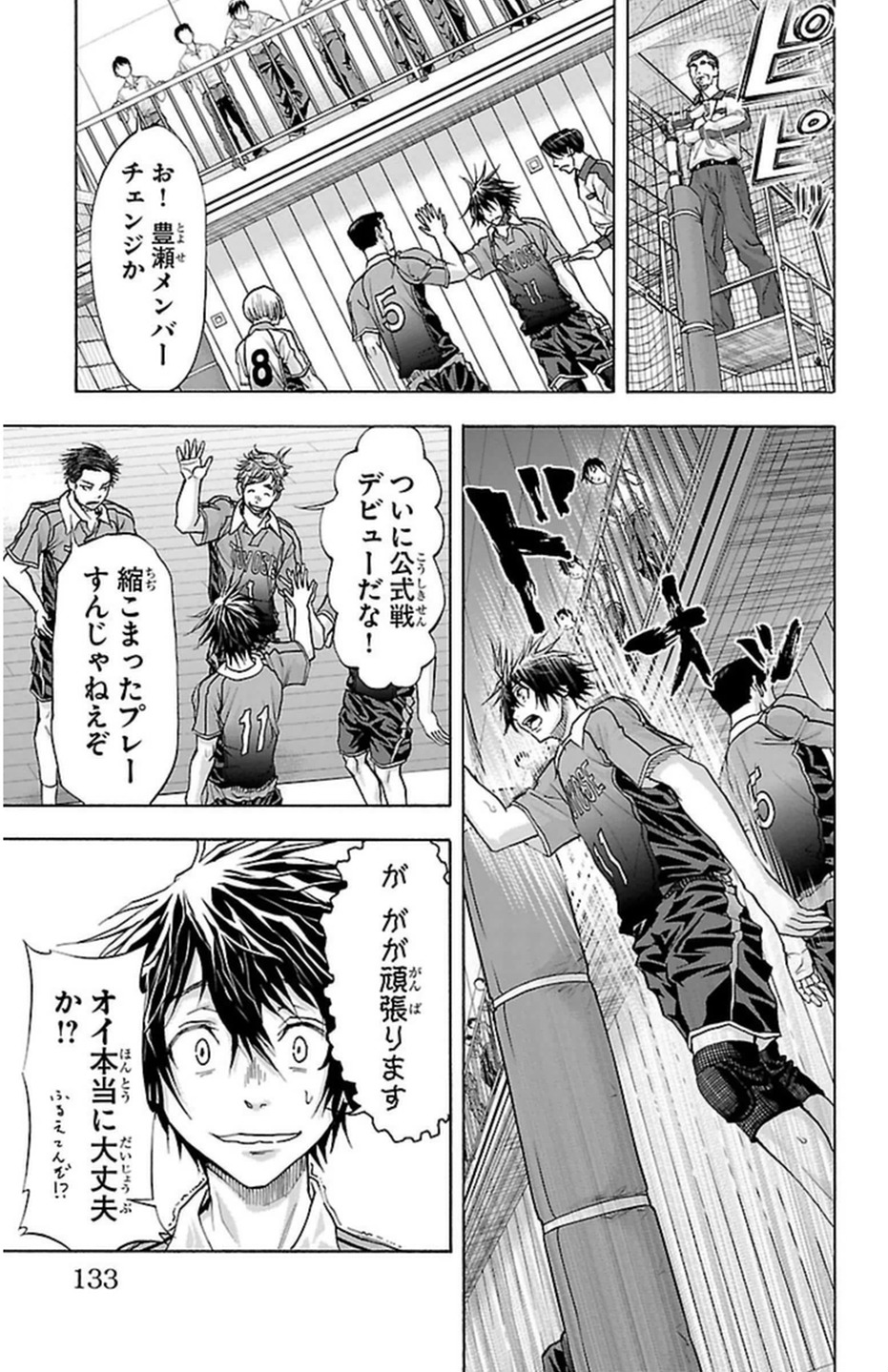 Harigane Service Chapter 48 14ページ