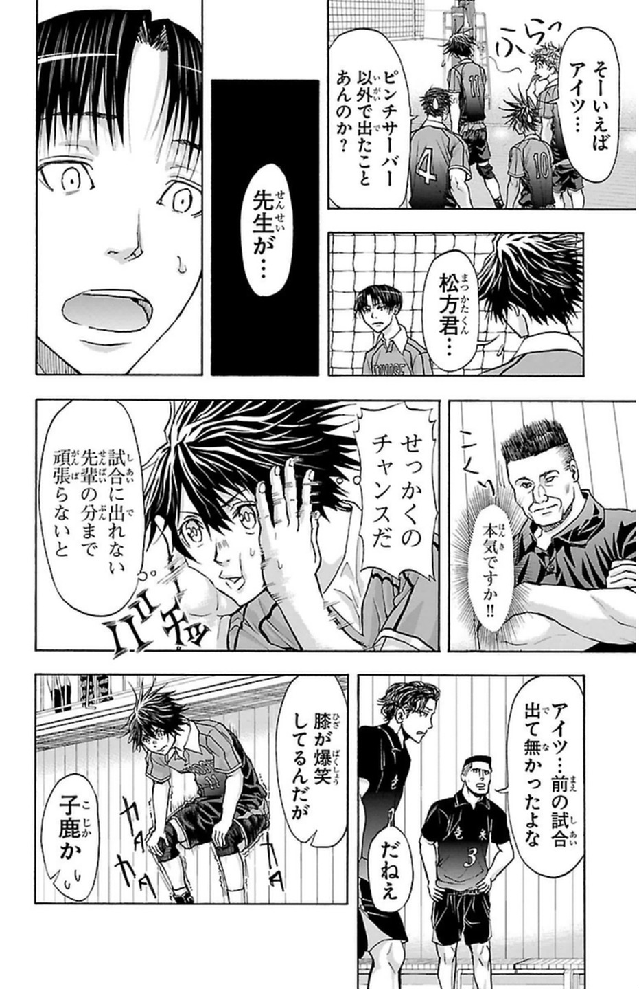 Harigane Service Chapter 48 15ページ
