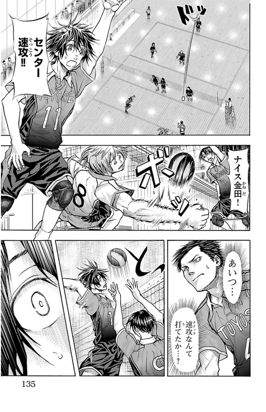 Harigane Service Chapter 48 16ページ
