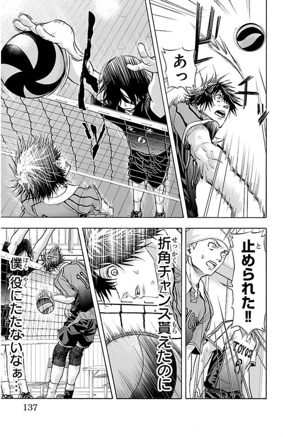 Harigane Service Chapter 48 18ページ