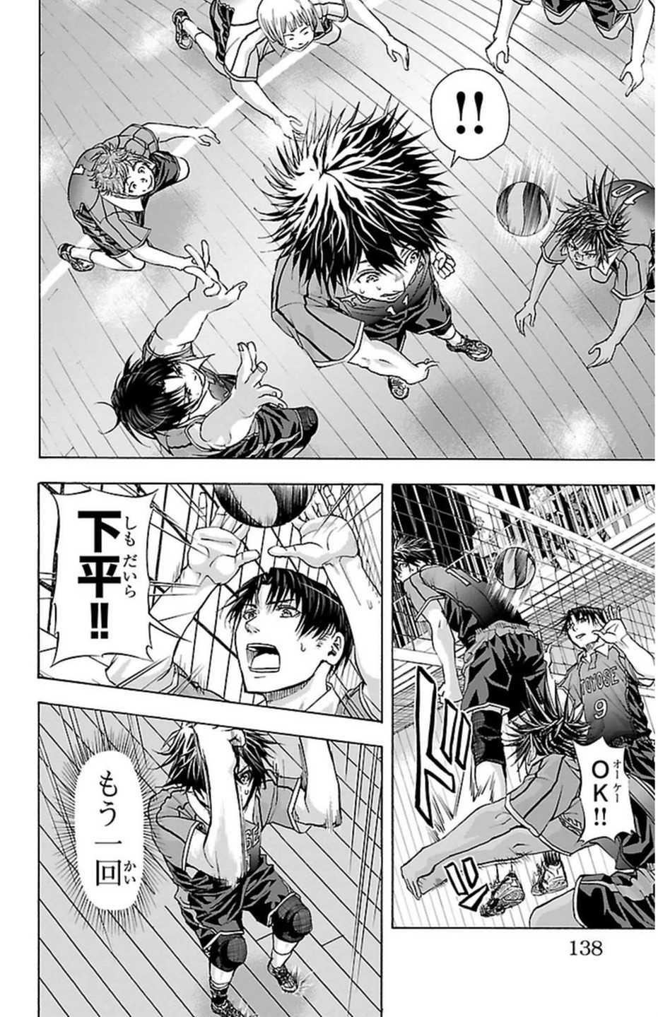 Harigane Service Chapter 48 19ページ
