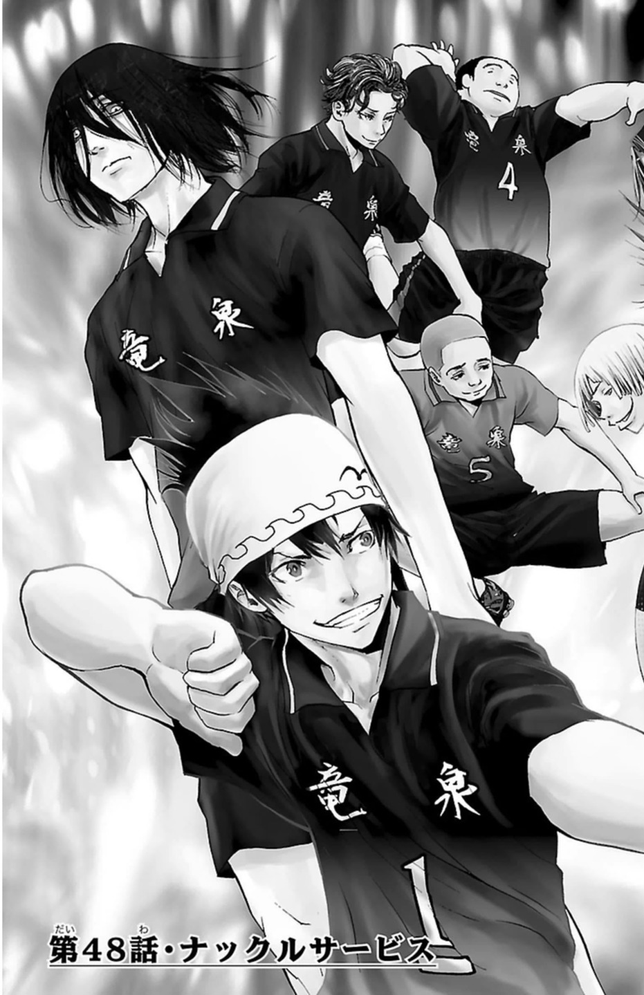Harigane Service Chapter 48 3ページ