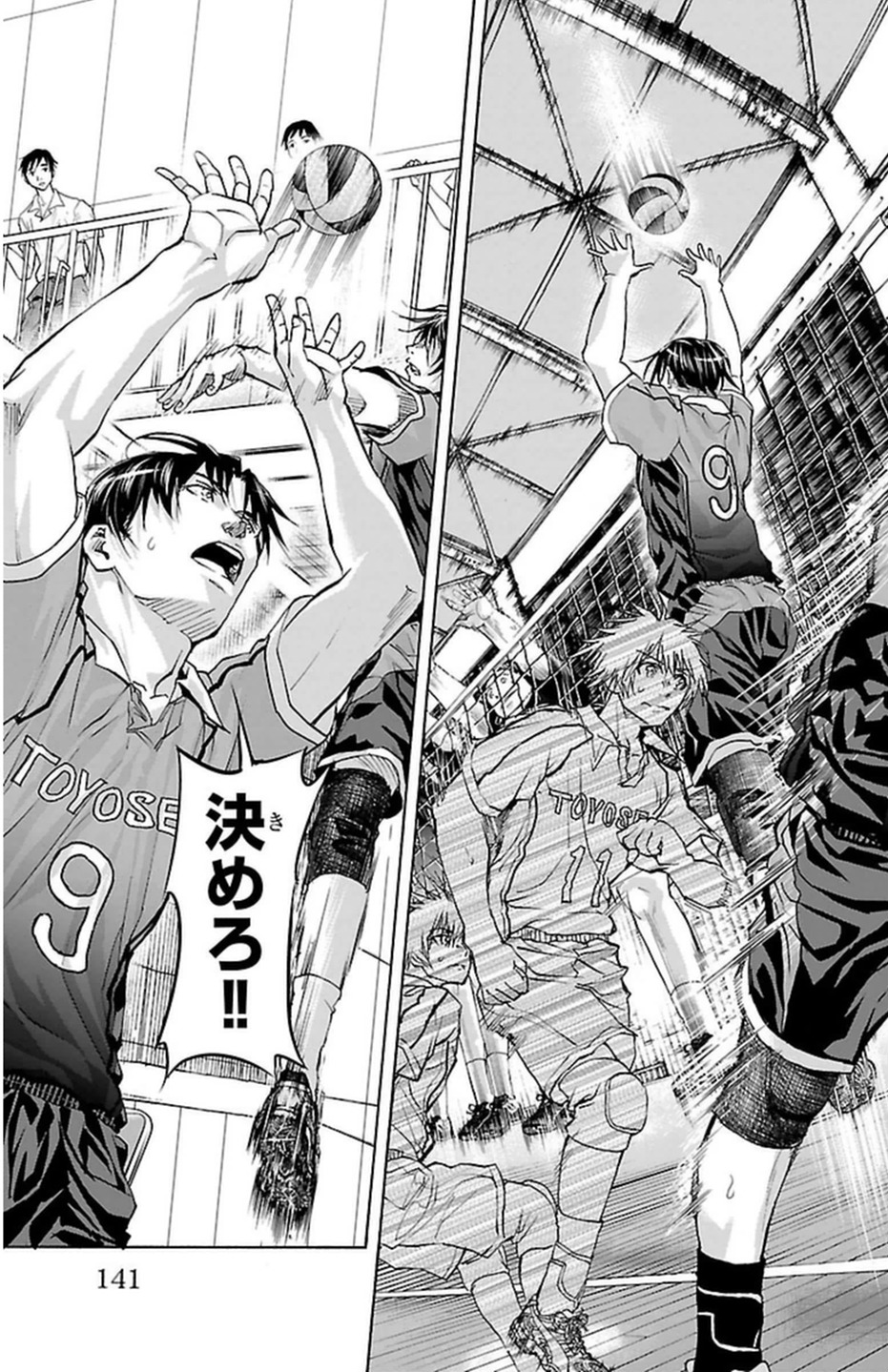 Harigane Service Chapter 48 22ページ