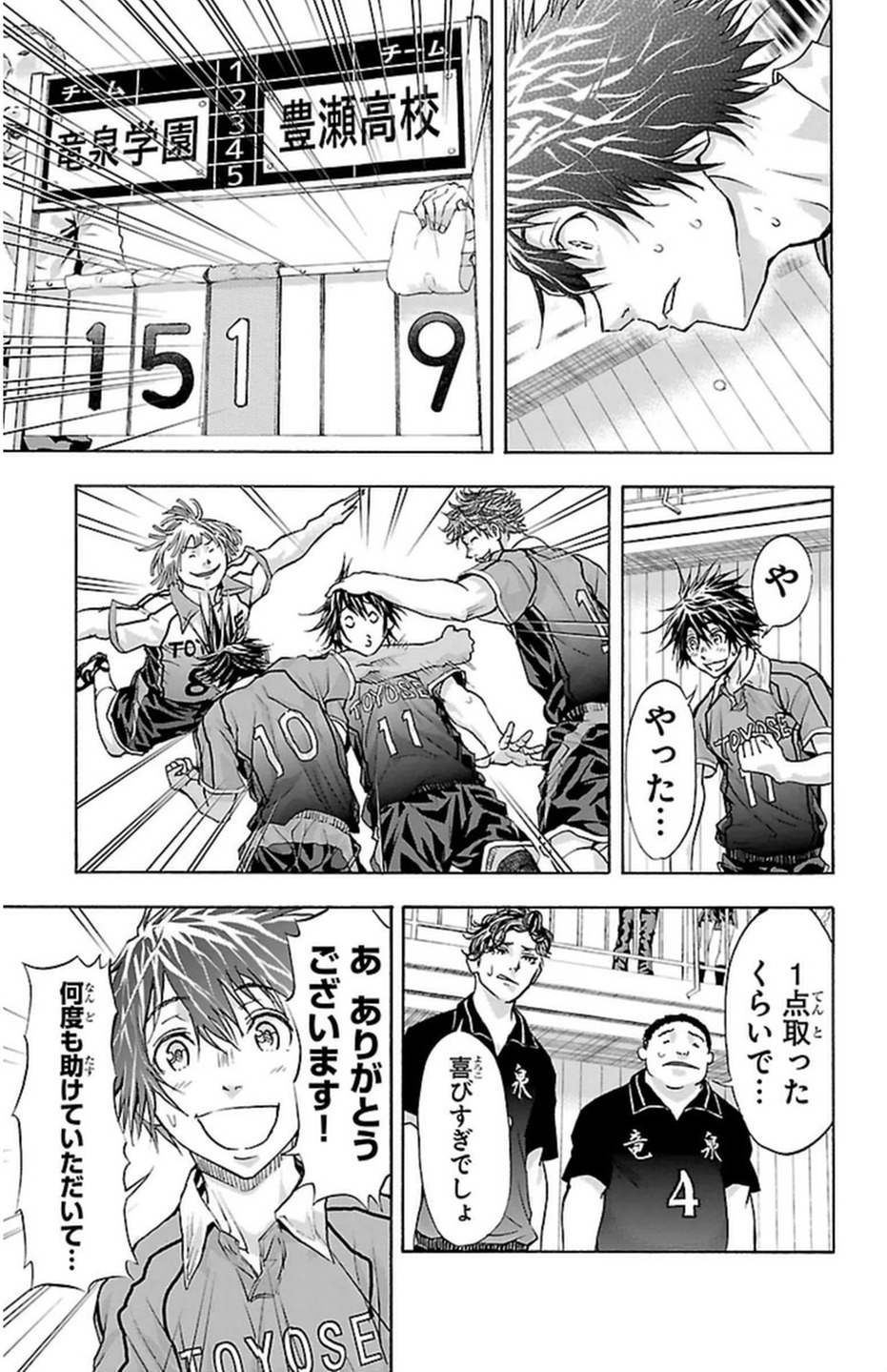 Harigane Service Chapter 48 24ページ