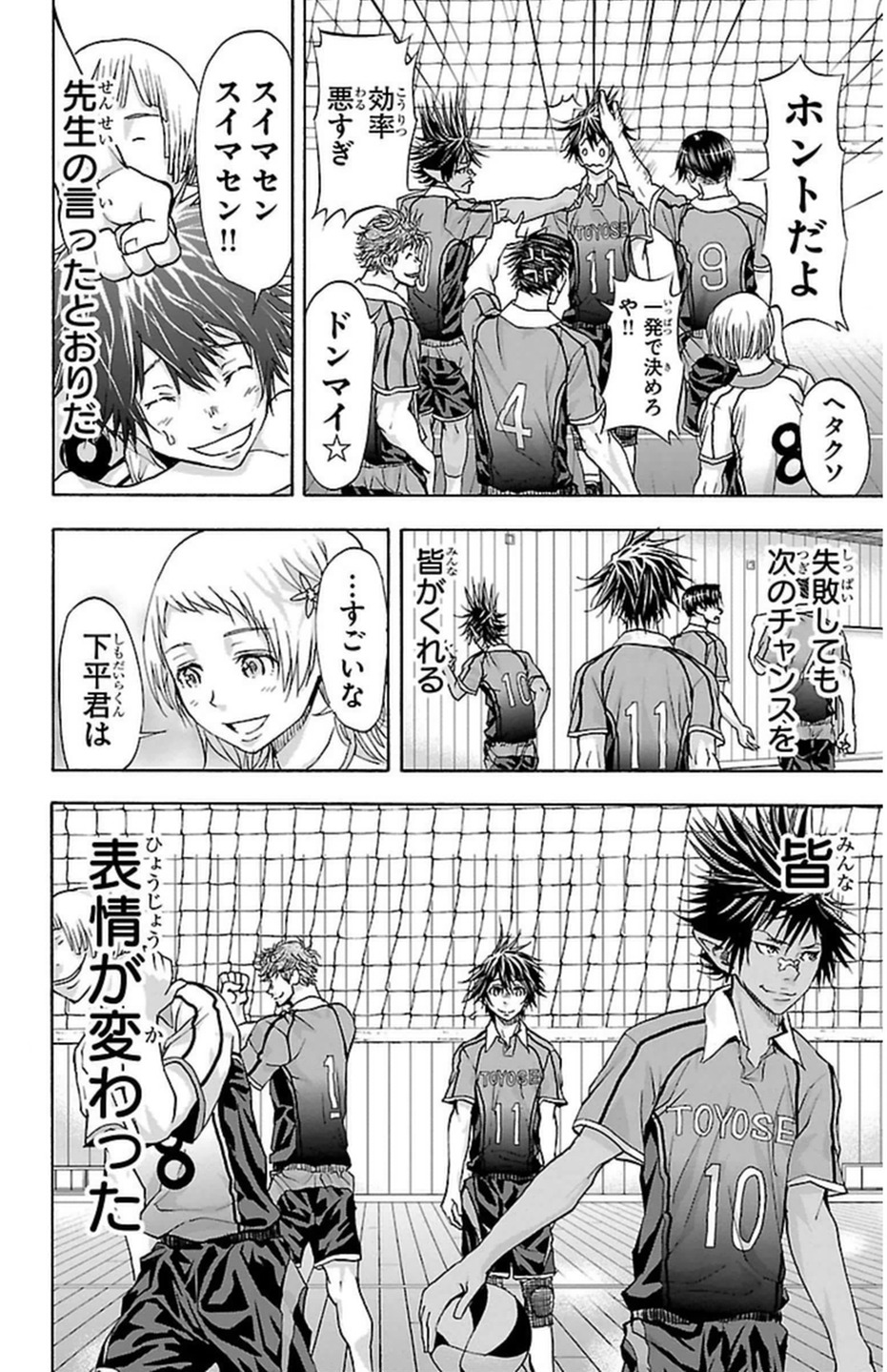 Harigane Service Chapter 48 25ページ