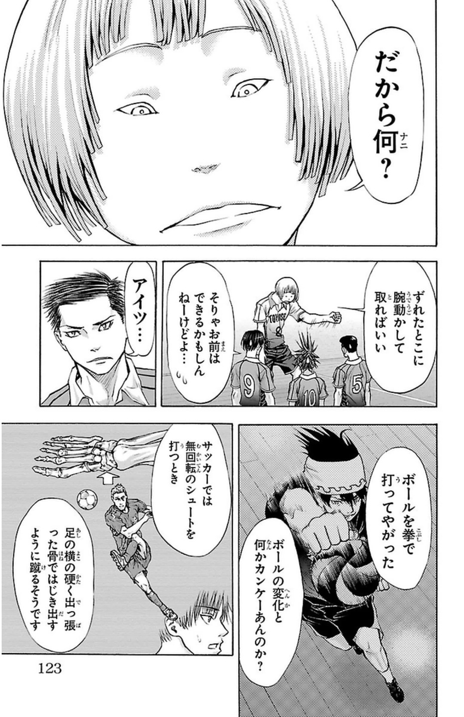Harigane Service Chapter 48 4ページ
