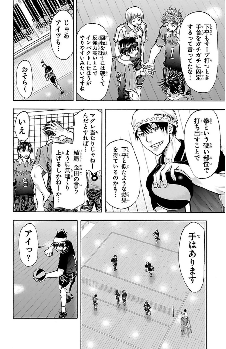 Harigane Service Chapter 48 5ページ