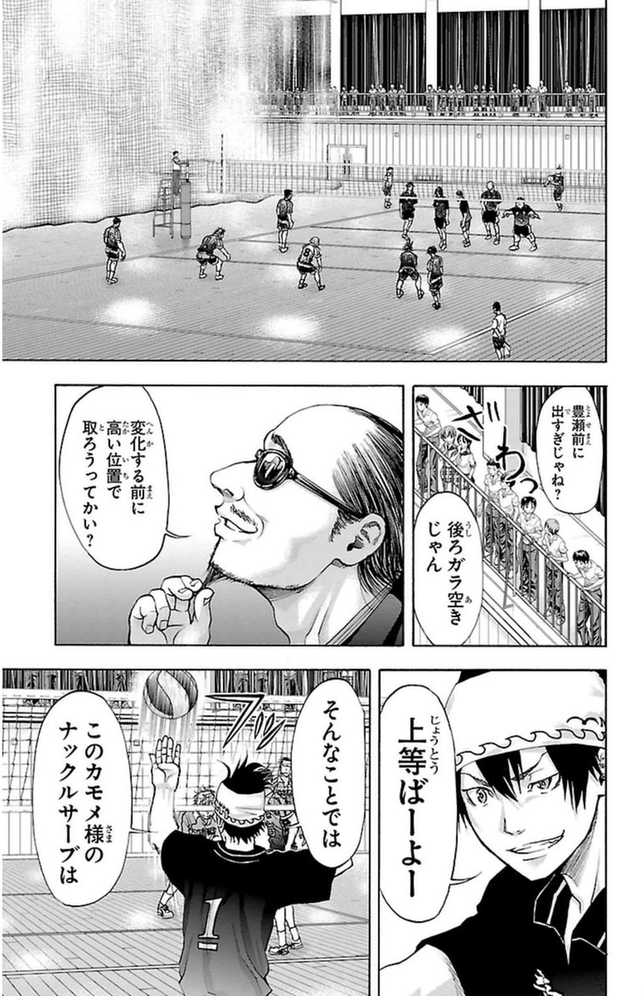 Harigane Service Chapter 48 6ページ